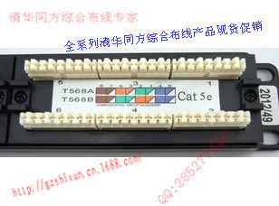 清华同方超五类跳线 CJ410-2M网络综合布线的优选方案