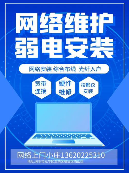 网络维护网络综合布线机房